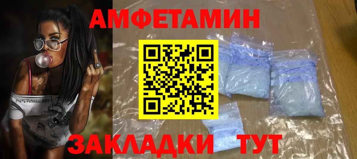 Amphetamine 97% Коммунар