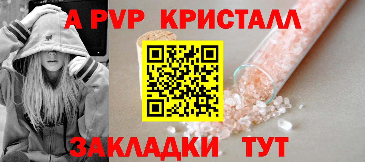 Коммунар  Альфа ПВП  Alpha-PVP Соль  Вход с VPN  Alfa_PVP СК КРИС 