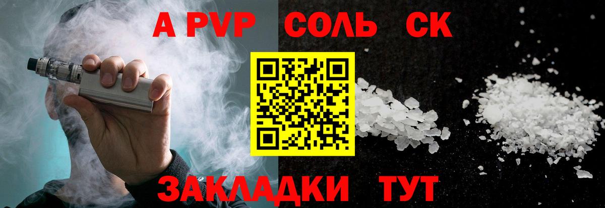 A PVP крисы CK Коммунар
