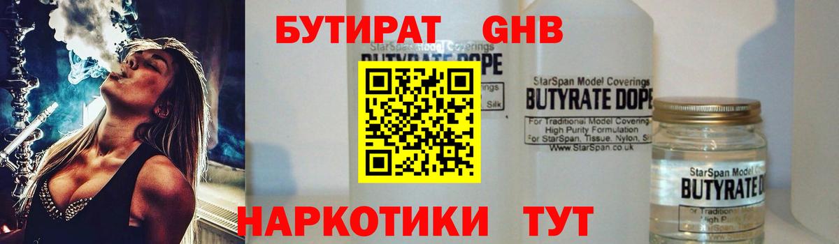 Бутират оксана Коммунар