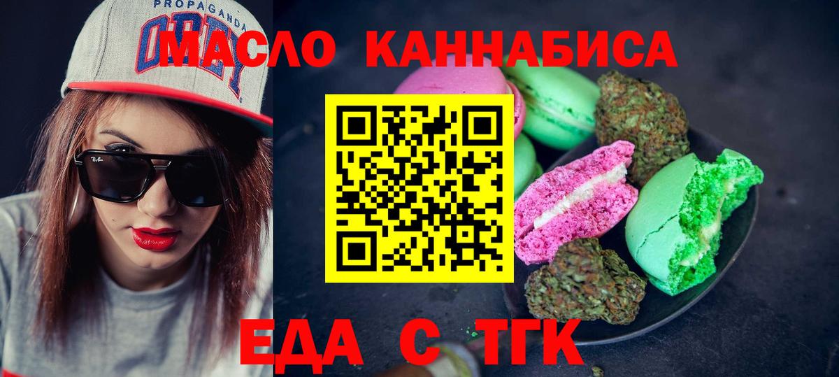 Коммунар  Cannafood конопля  Вход с VPN 