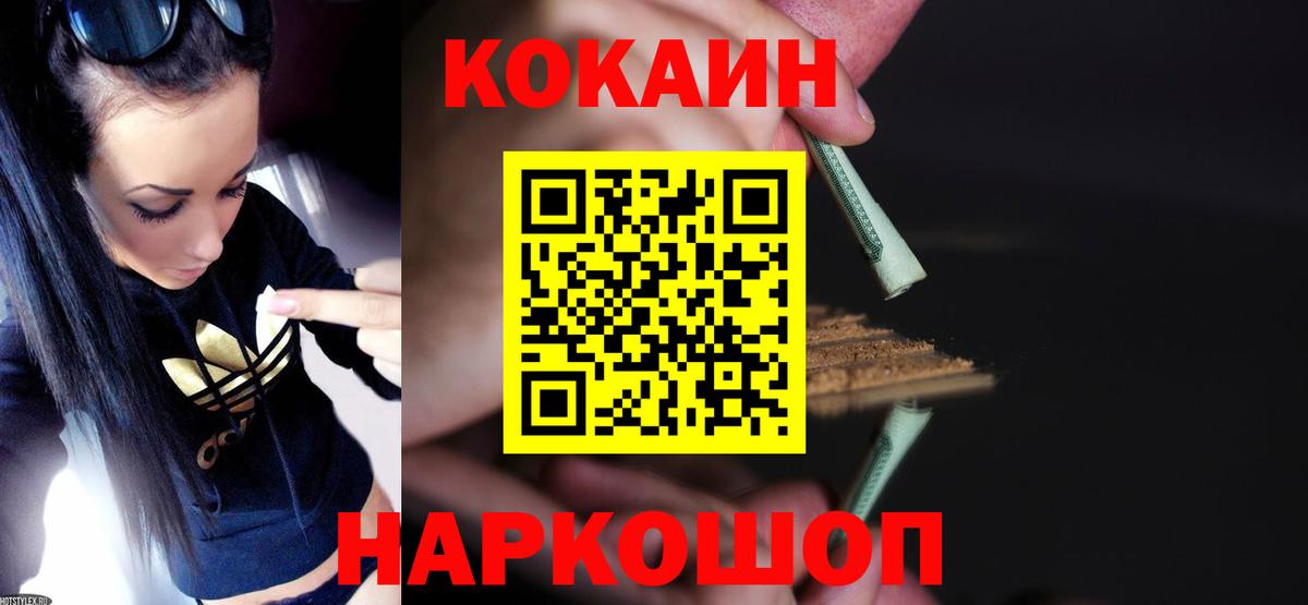 Коммунар  COCAIN FishScale  Cocaine 99%  наркота  Вход с VPN  Кокаин 