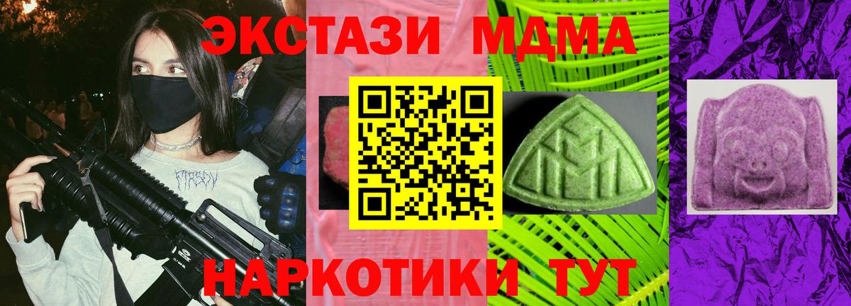 ЭКСТАЗИ DUBAI Коммунар