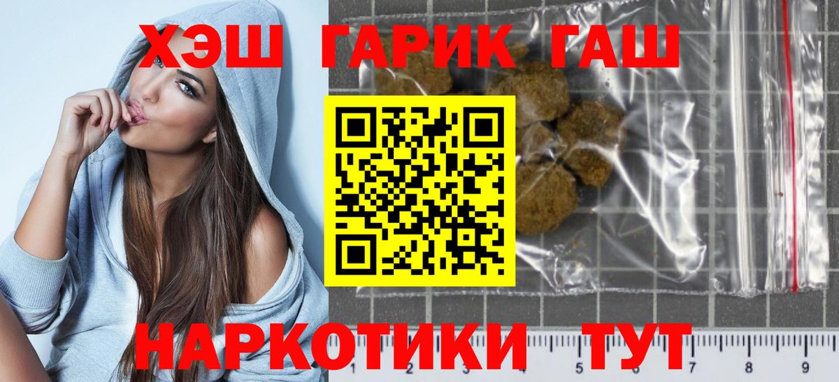 Коммунар  Гашиш гарик  ГАШИШ гашик  Гашиш  Вход с VPN 