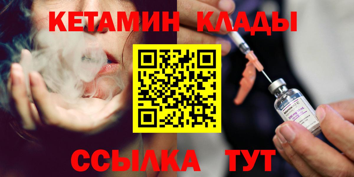 Коммунар  Кетамин VHQ  Вход с VPN 