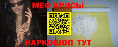 мяу мяу кристалл Бугуруслан