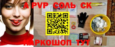 мяу мяу кристалл Бугуруслан