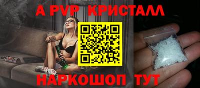 мяу мяу кристалл Бугуруслан