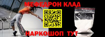 мяу мяу кристалл Бугуруслан