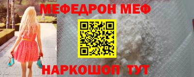 мяу мяу кристалл Бугуруслан