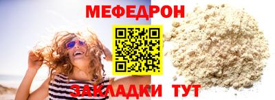 мяу мяу кристалл Бугуруслан