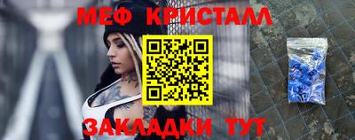 мяу мяу кристалл Бугуруслан