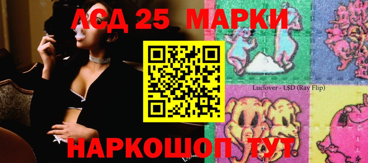 LSD-25 экстази кислота  Лсд 25 экстази кислота  Вход с VPN  OMG рабочий сайт  Коммунар  Лсд 25 экстази 