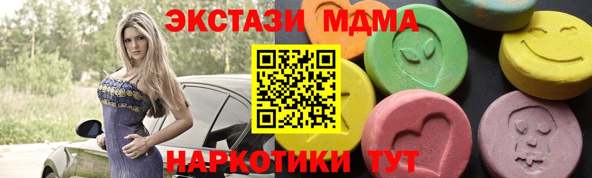 MDMA crystal  МДМА Molly  Вход с VPN  Коммунар 