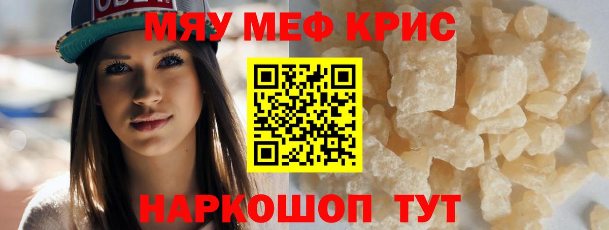 МЕФ VHQ  Мефедрон  Вход с VPN  МЕФ  Меф VHQ  Коммунар 