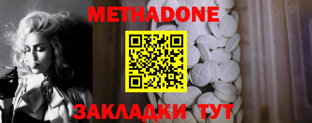 Коммунар  Метадон мёд  MEGA ONION  Вход с VPN 