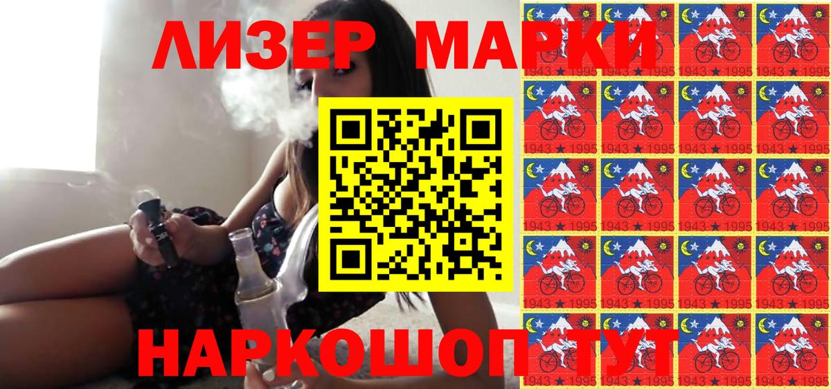 Наркотические марки  Вход с VPN  Коммунар  Марки NBOMe 1,8мг 