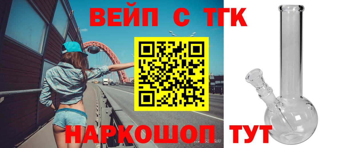 Дистиллят ТГК вейп Коммунар